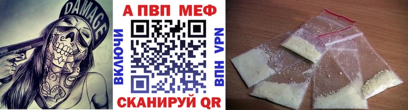 Купить закладки  Бавлы  A-PVP Crystall 