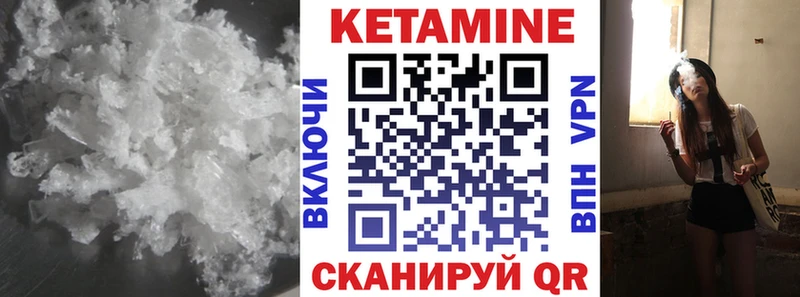 КЕТАМИН VHQ  Купить  Бавлы 