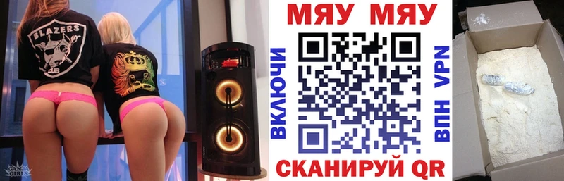 Купить закладки  Бавлы  Мефедрон мяу мяу 