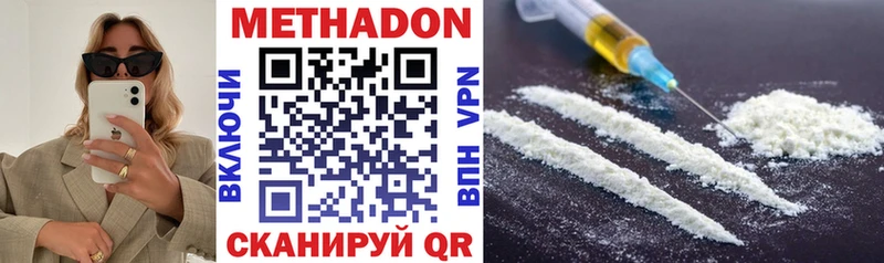Купить  Бавлы  МЕТАДОН methadone 